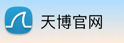 天博官网 logo